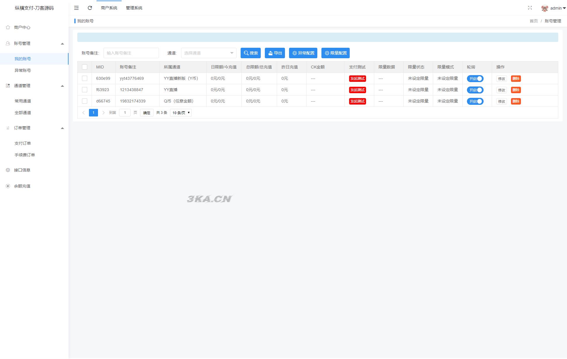 Epay纵横支付 游戏账号点券全通道支付系统 | 抖音虎牙快手yy直播QB支付,DNF游戏点券,全通道几十种支持,站长亲测