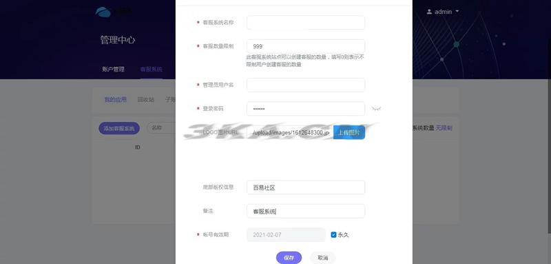 PHP精美在线客服系统源码_电脑端+手机端自适应 带安装教程