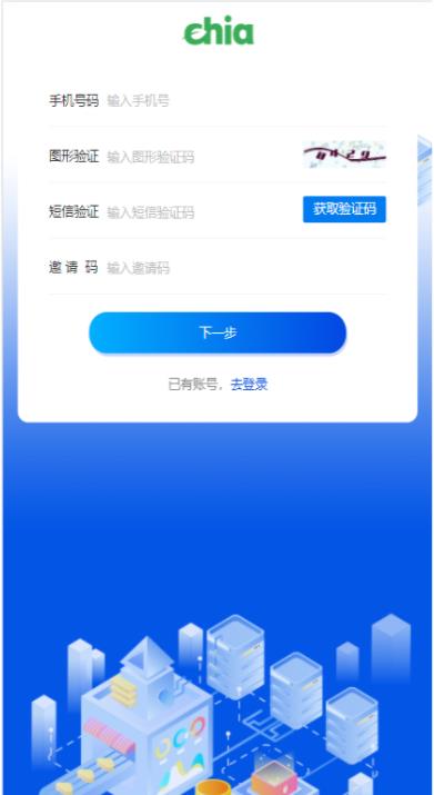 新chia分币系统/矿机源码/分销商城/矿机app/奇亚币分币挖矿app/FIL/BBZ/PHA