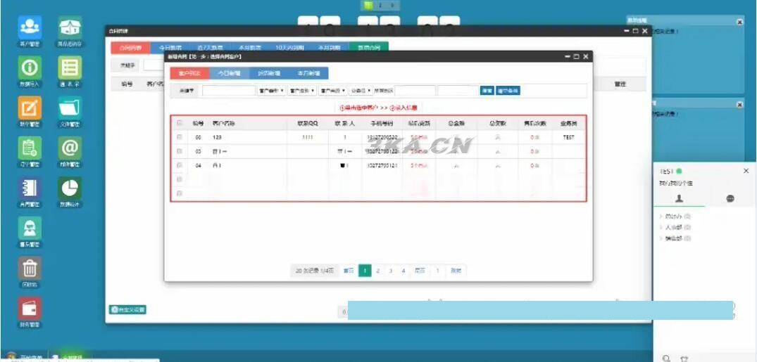 客户关系管理OACRM商品进销存销售管理合同订单库存财务管理跟单PHP源码