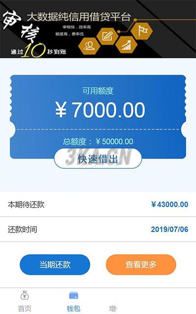 2021新款小额现金贷网络贷款系统源码 可打包成APP