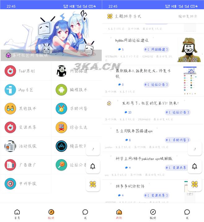 精美UI版iApp对接hybbs论坛功能APP源码