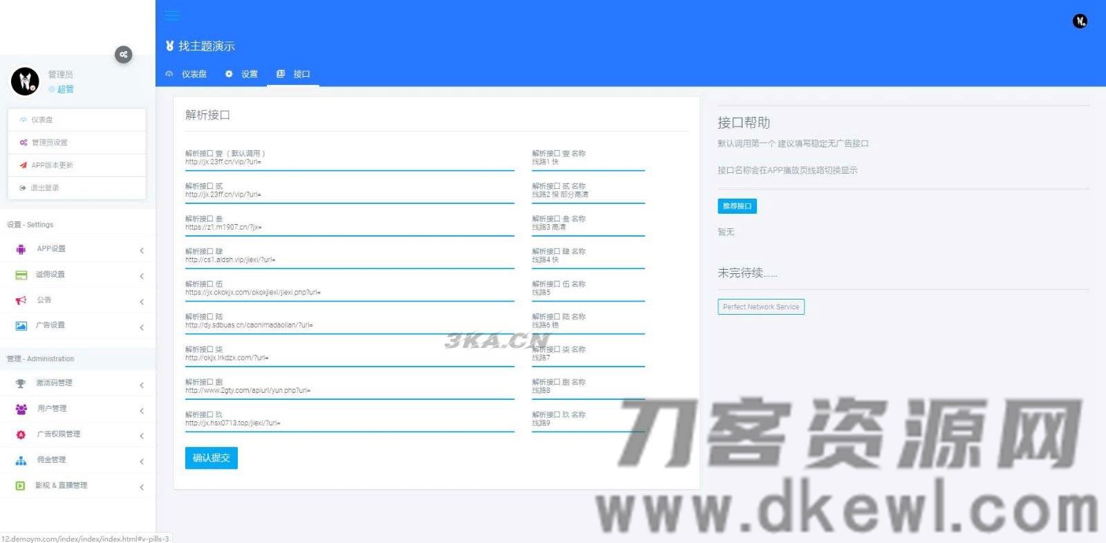 全新UI美化版APICLOUD千月双端影视视频APP源码