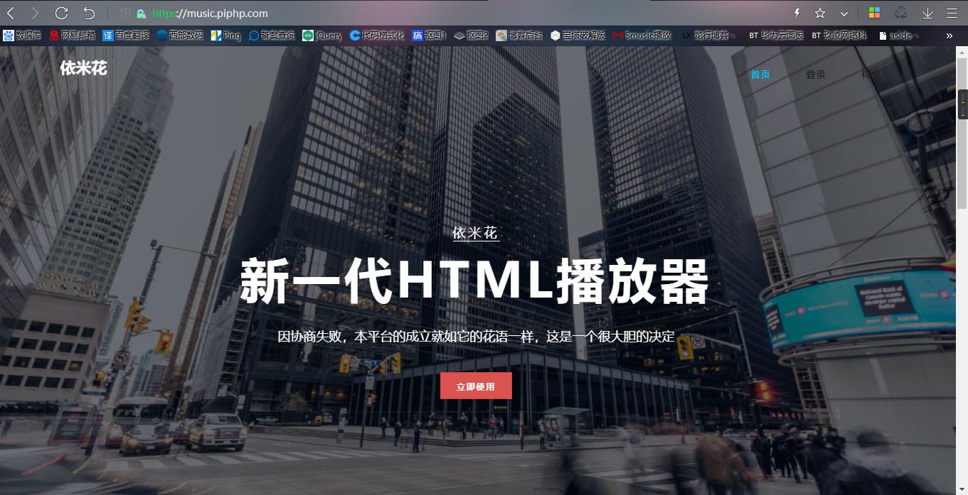 html网页播放器源码 全开源 | thinkphp框架