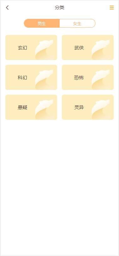 掌上阅读小说源码_公众号漫画源码可以打包漫画app