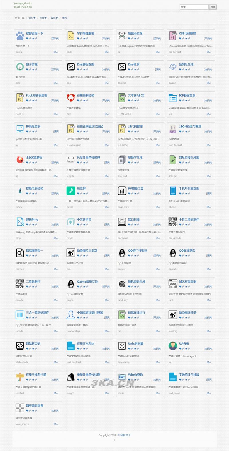 PHP在线工具箱源码 多功能在线工具箱php源码