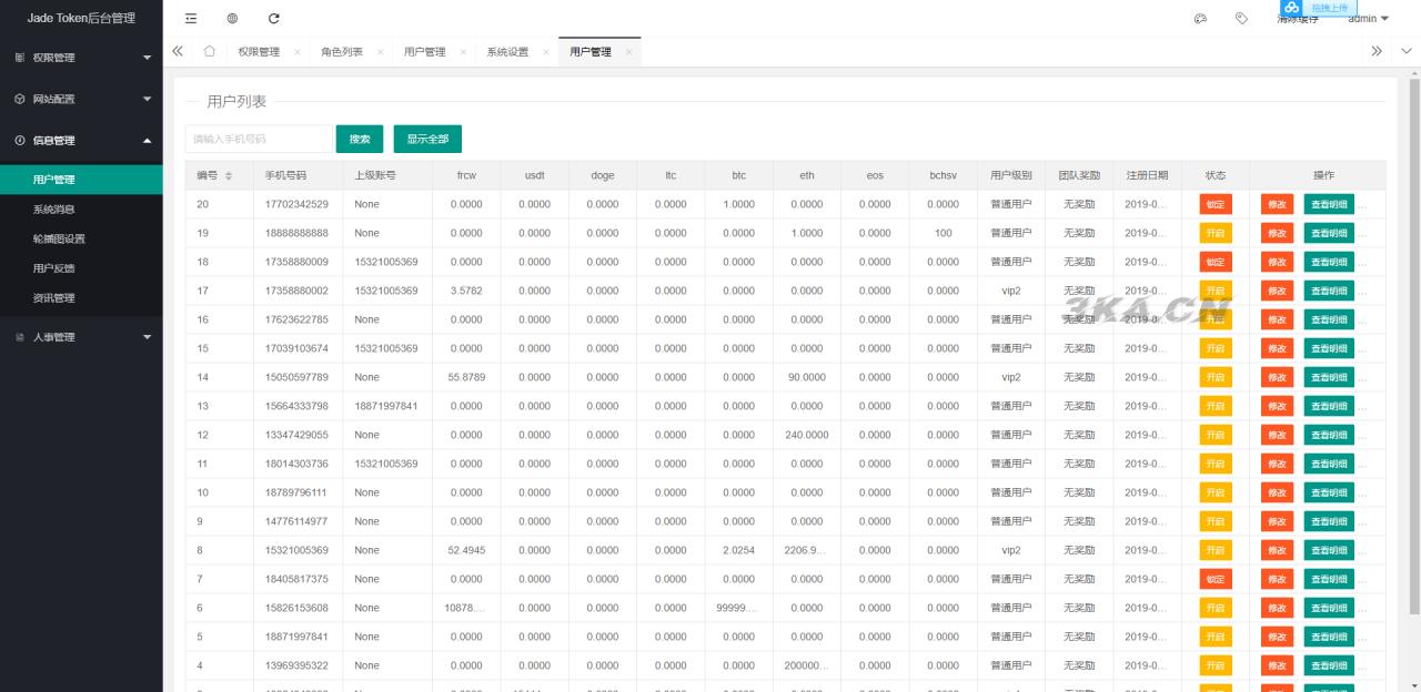 【多币种区块链交易所源码】最新价格走势+币种区块链交易所+存取功能齐全+带有身份认证+量化交易