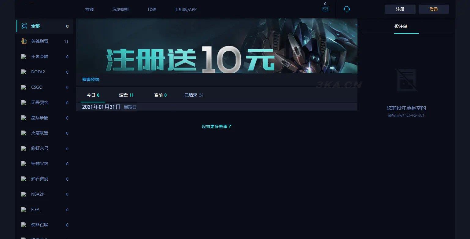 游戏电竞源码|电竞竞猜平台源码|PHP源码