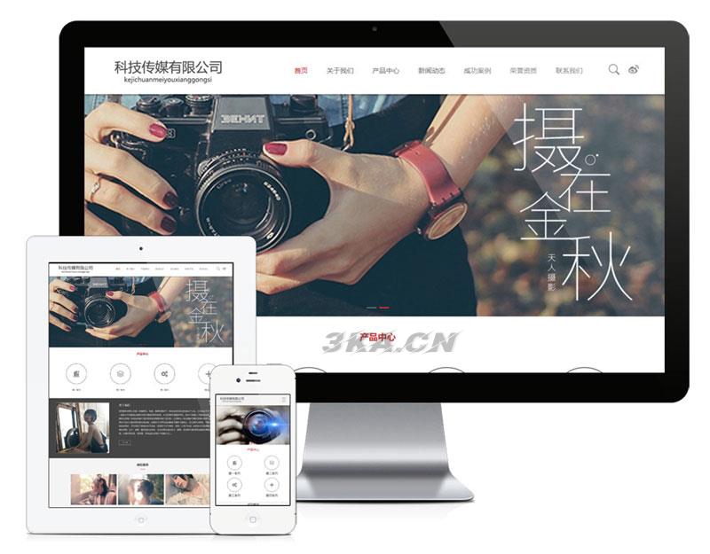 PHP宽屏大气科技传媒摄影企业网站源码 带手机版