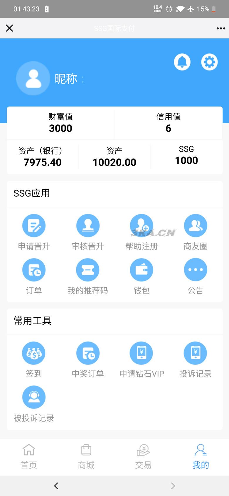 【ssg国际数字货币商城源码】货币商城+数字货币+双端APP