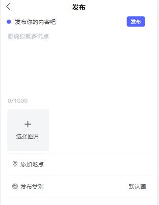 uniapp+thinkphp自写社区朋友圈程序源码