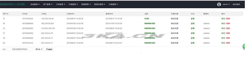 PHP微信固码免签监控系统源码+带搭建教程和APP