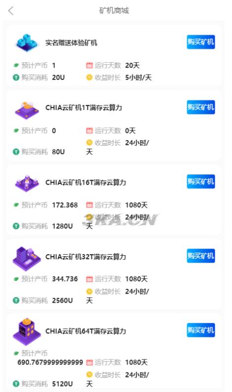 新chia分币系统/矿机源码/分销商城/矿机app/奇亚币分币挖矿app/FIL/BBZ/PHA