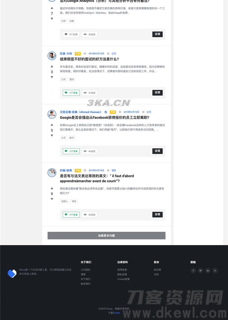 WordPress在线社交问答社区主题Discy V3.8.1