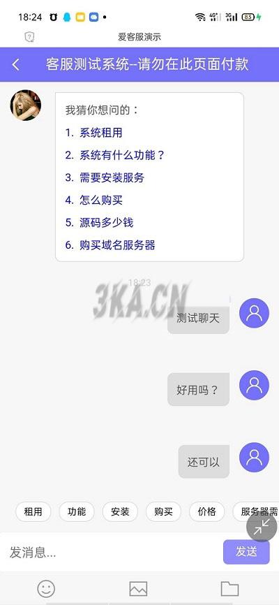 PHP客服在线IM源码，支持自动刷新（网页即时接收消息）+自动回复+可生成接入+手机版管理后台：弹窗接入，微信公众号接入，网页链接接入