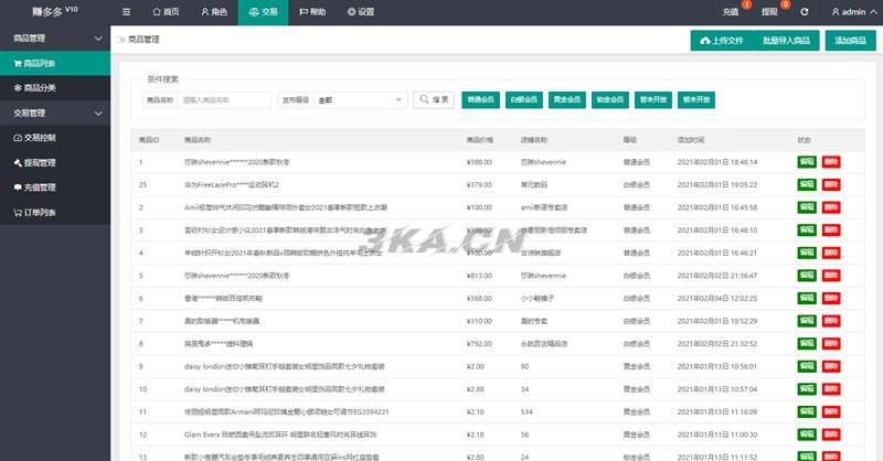 赚多多V10自动任务网抢单源码 会员自营版+搭建视频教程