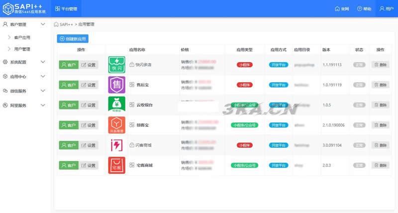 SAPI ++微信SaaS平台v1.8.7.1