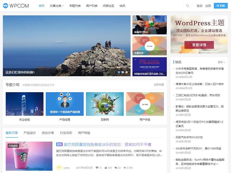 WordPress自媒体资讯博客网站主题 Justnews4.3.0