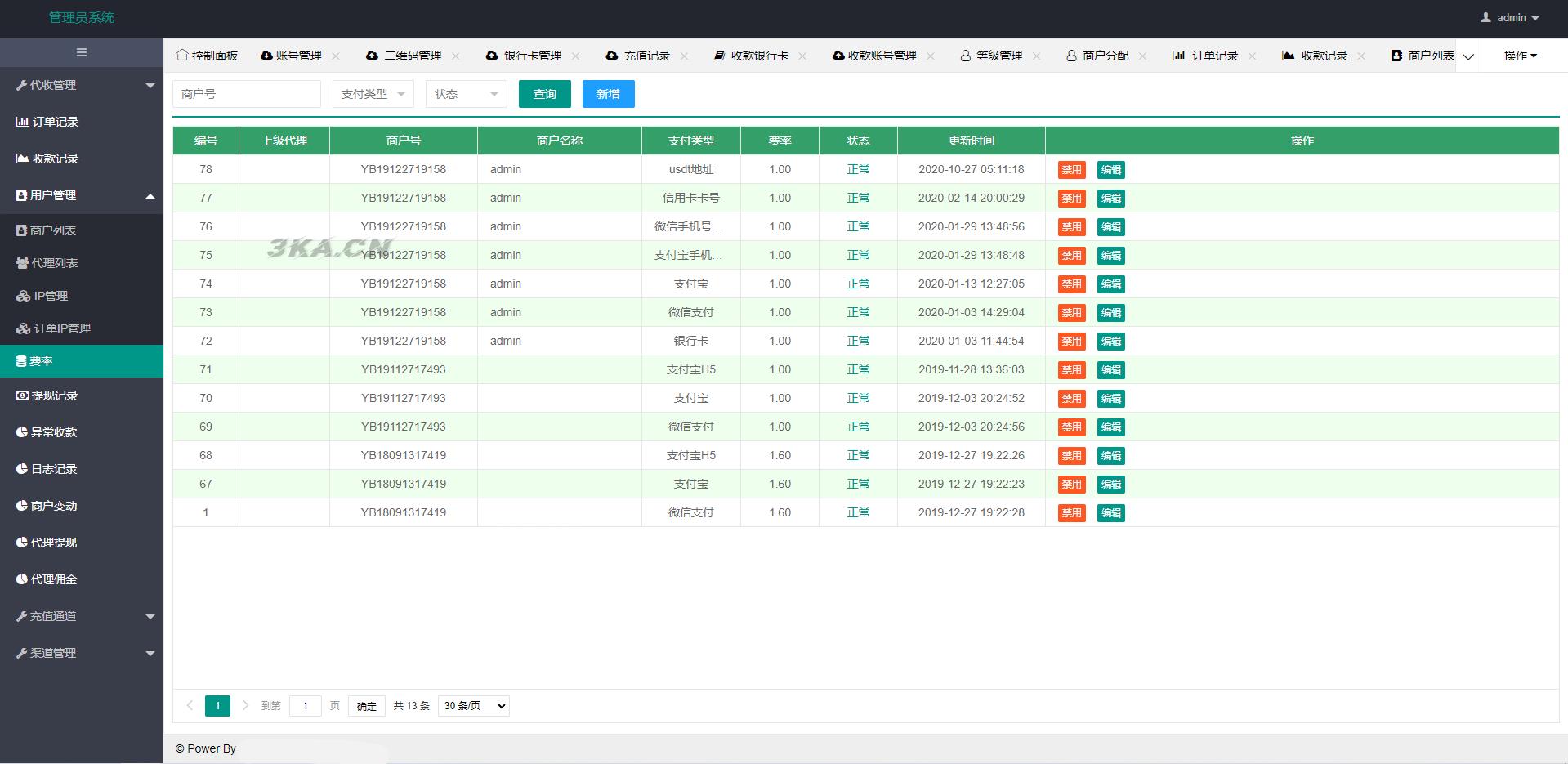 免签支付系统/USDT码商支付系统/免签聚合支付/码商商户代理支付系统