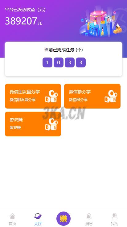 仿悬赏猫牛帮任务平台源码完美运营站长亲测支持封装APP