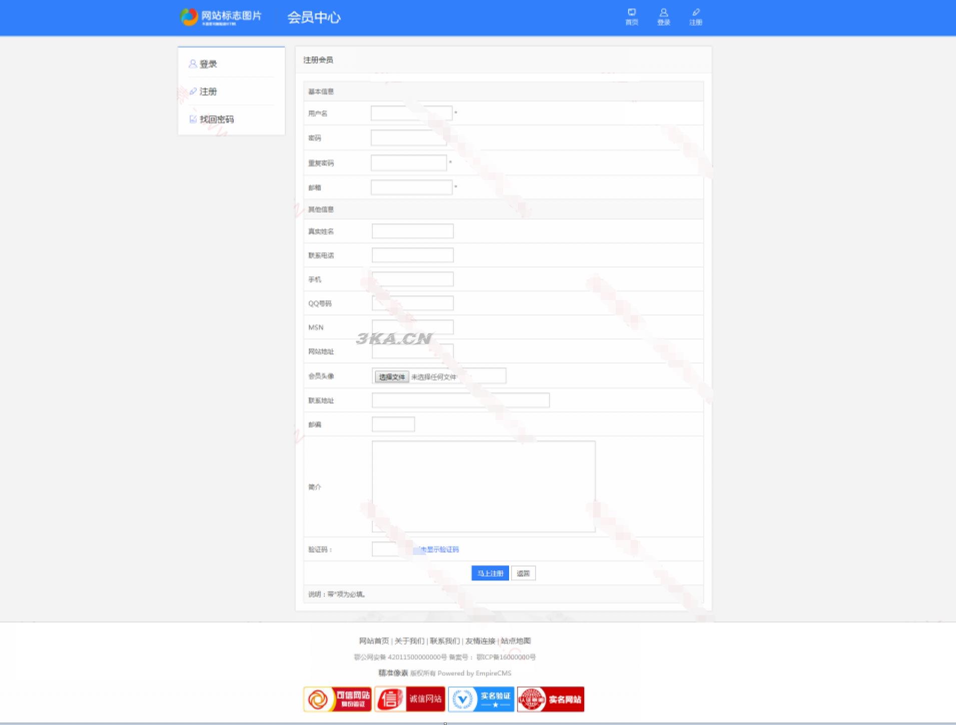 帝国CMS7.5会员中心美化版V1.3GBK&UTF