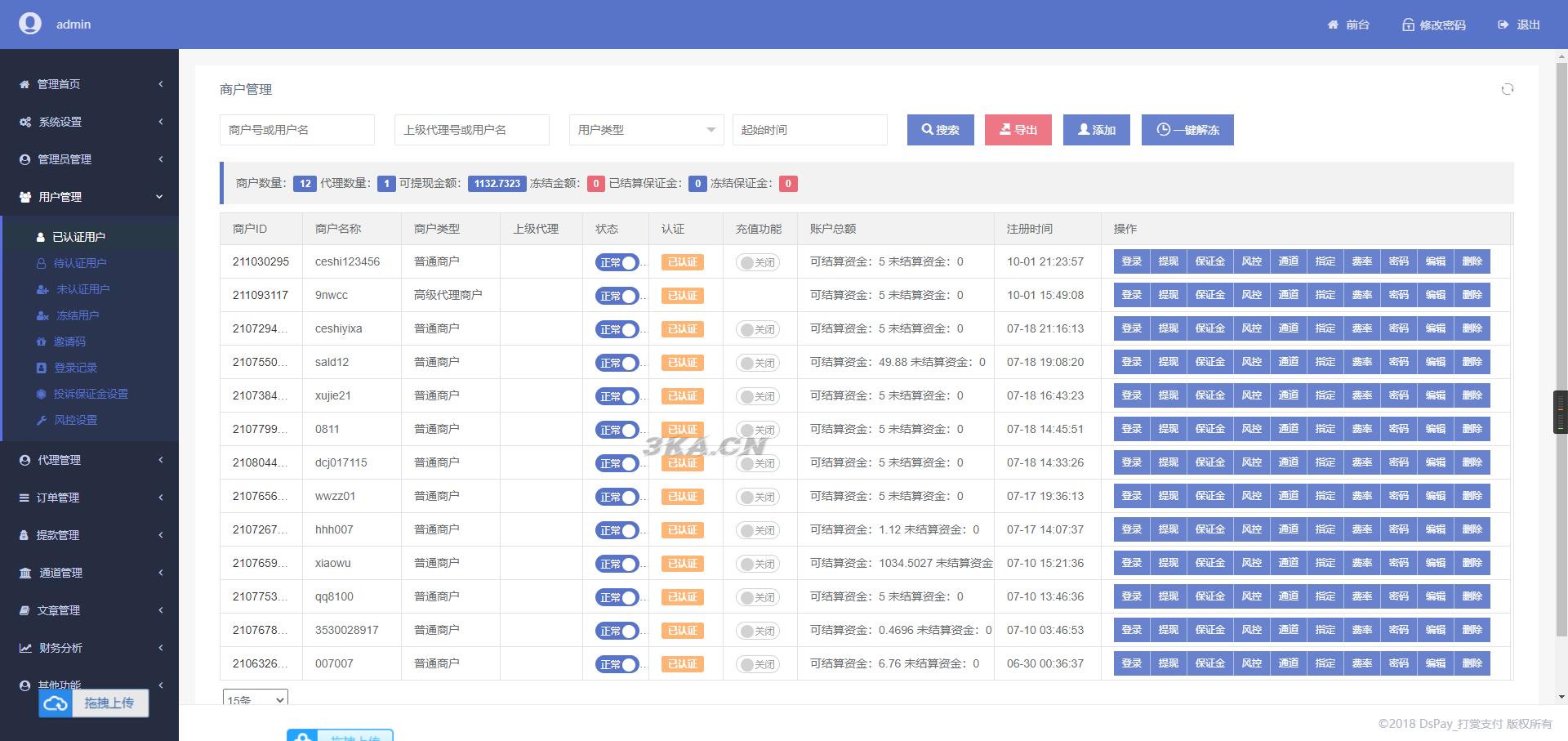 个码免签支付App监控无需输入金额+聚合支付后台源码