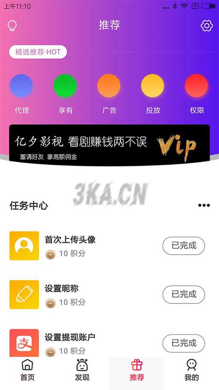 全新UI美化版APICLOUD千月双端影视视频APP源码