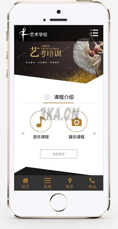 响应式艺考培训学校类网站pbootcms模板 html5艺术培训机构网站源码下载