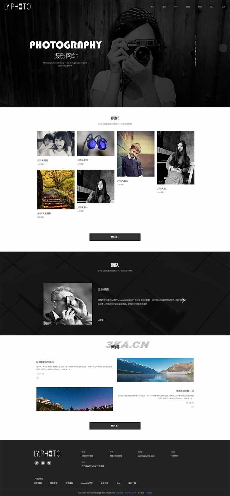黑色风景摄影工作室网站pbootcms模板 个人写真拍照网站源码
