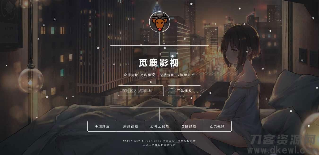 漂亮UI界面PHP视频影视在线解析网站源码 带后台管理