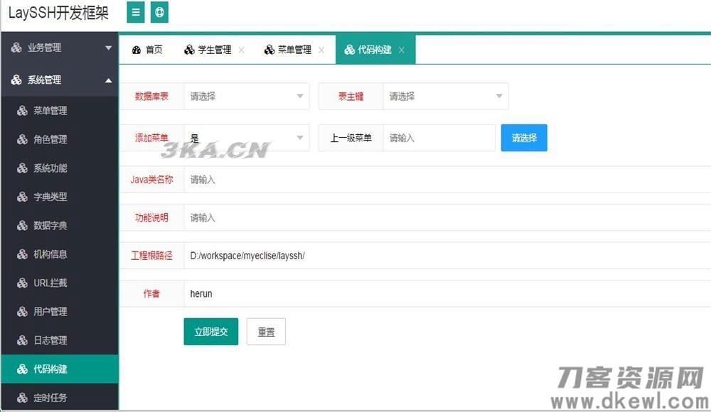 layui+java ssh快速开发框架系统源码