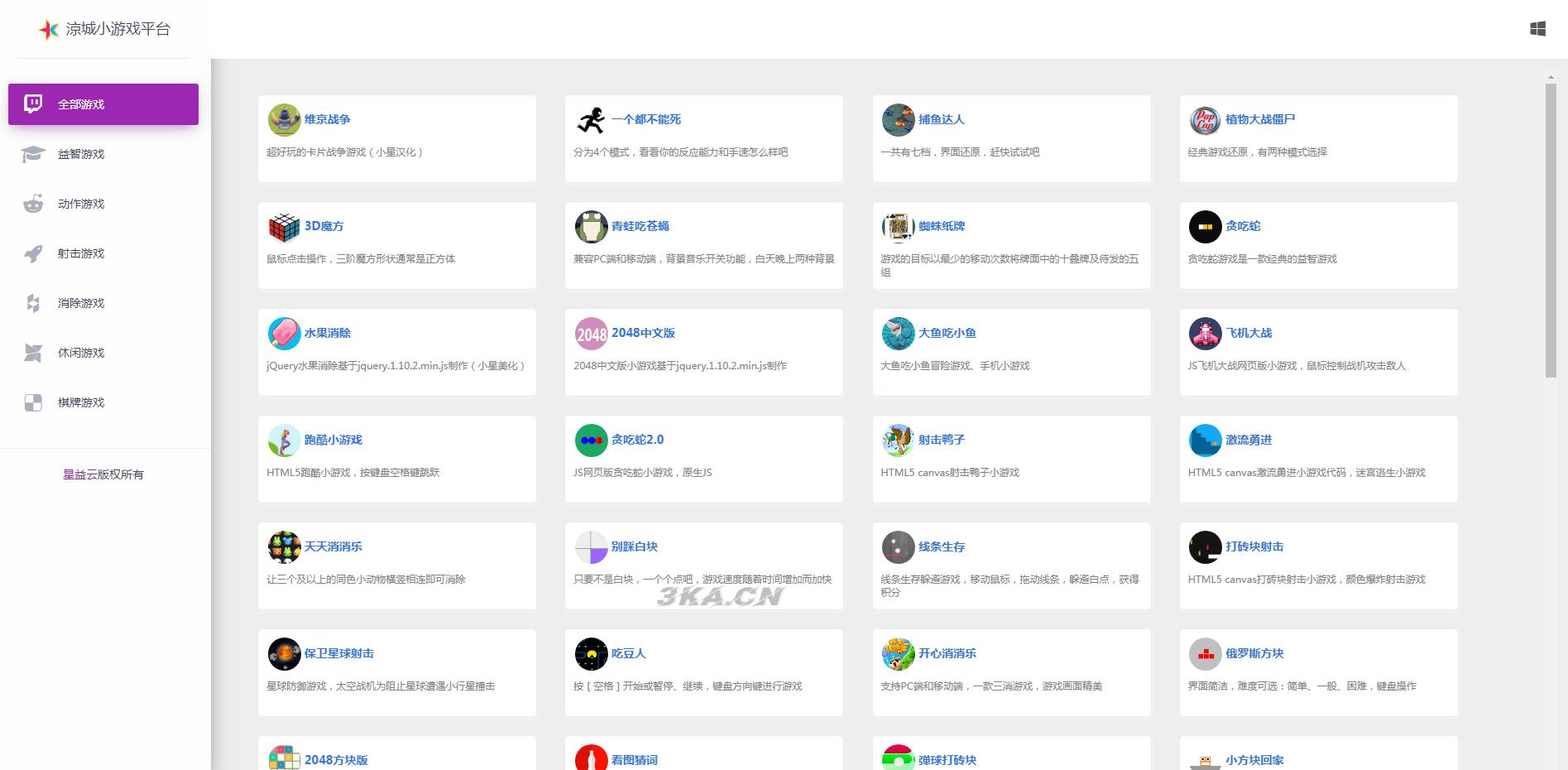 80个在线小游戏源码_星益