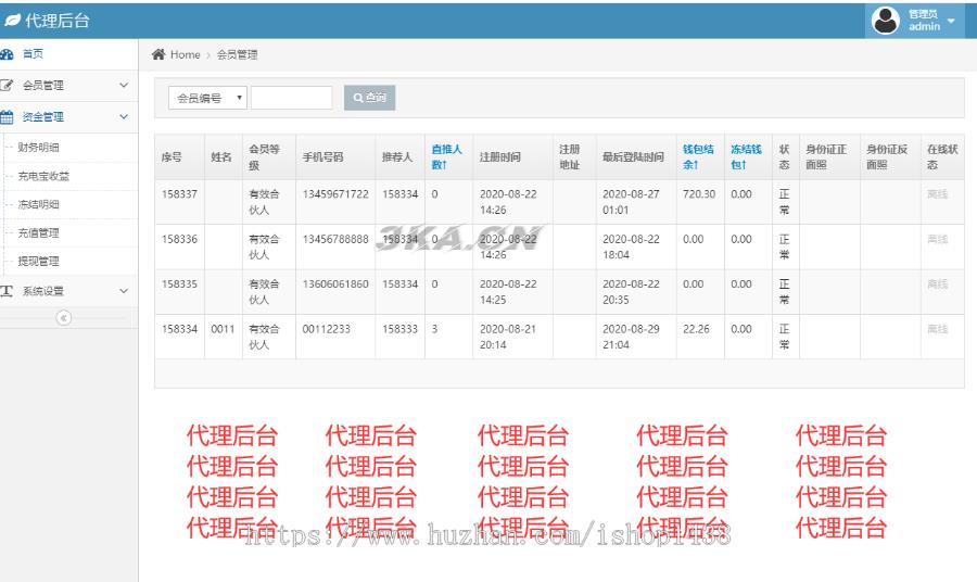 街电共享充电宝2.0/自动挂机赚钱源码/仿云海广告云点