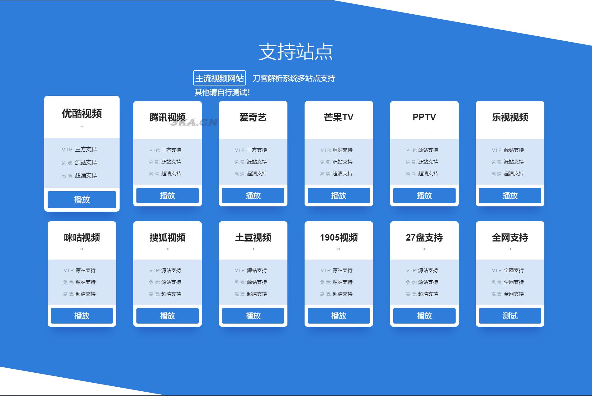 云海解析计费系统4.2完美破解版_站长亲测