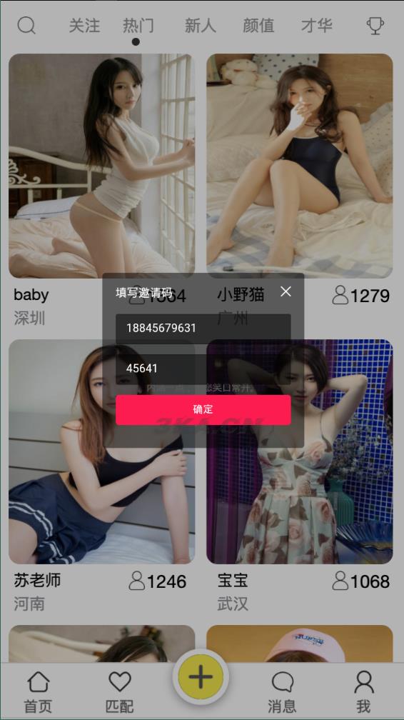 2021最新安卓IOS双端无报毒获取通讯录APP+短信定位+完美运行PHP源码下载