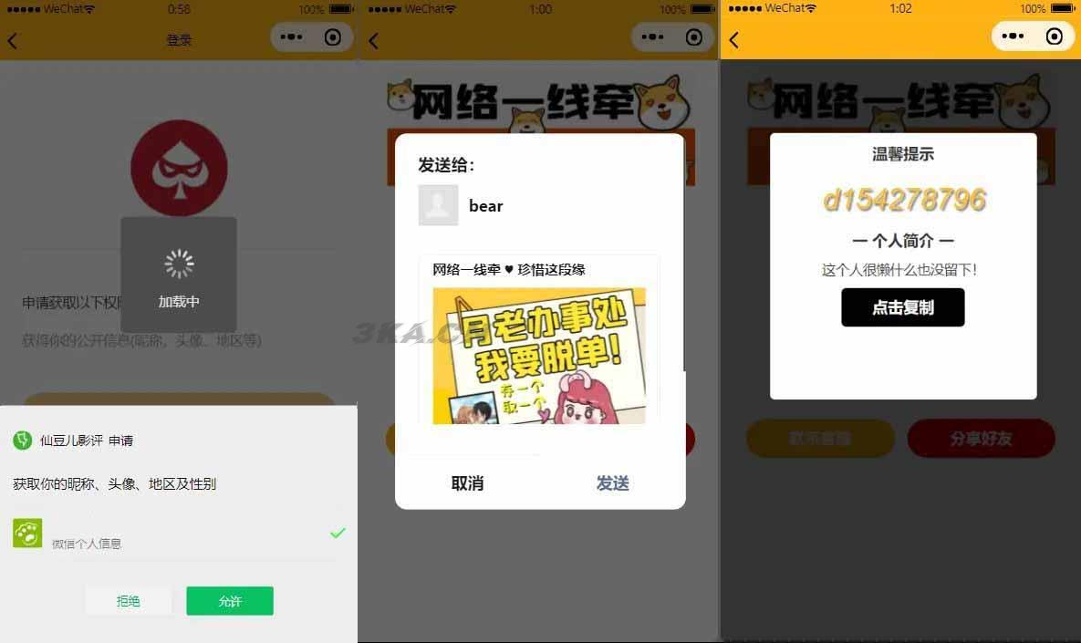 免授权脱单交友盲盒H5+小程序+APP源码