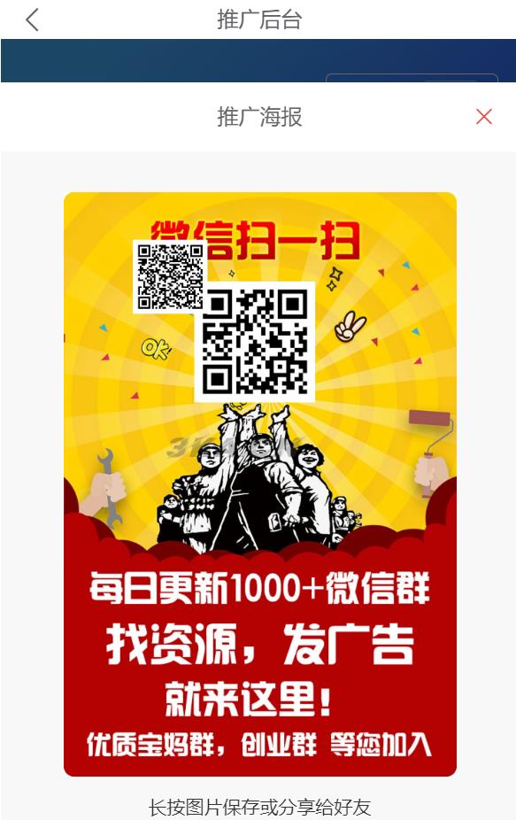 社群扫码进群活码引流完整运营源码/对接免签约支付接口/推广正常绑定下级