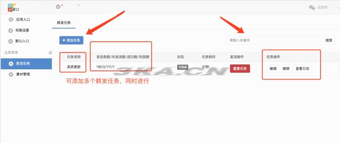 微信公众号无限群发消息 v5.7.1 多功能版全开源 + 配置教程