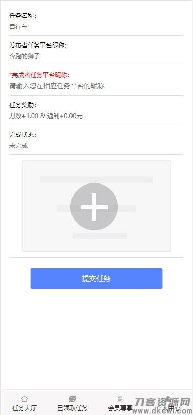 ThinkPHP帮忙砍价任务赚钱源码 可封装APP