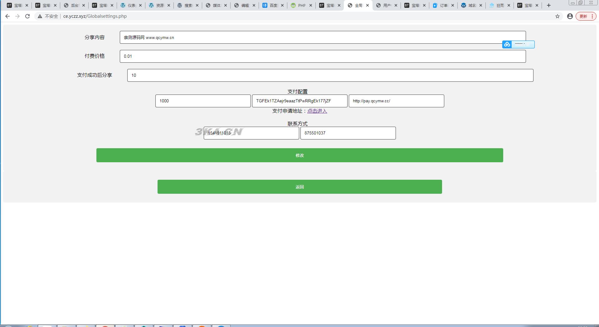 游戏助手APP软件带网站源码