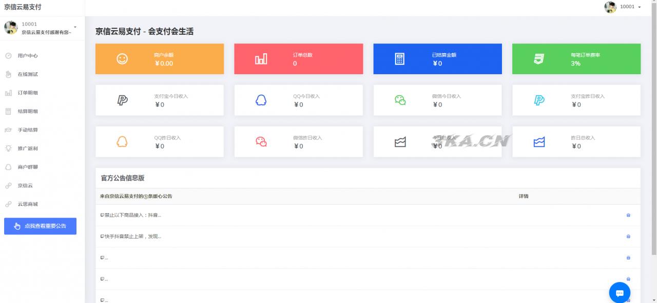 白云易支付源码/第三方第四方支付系统源码