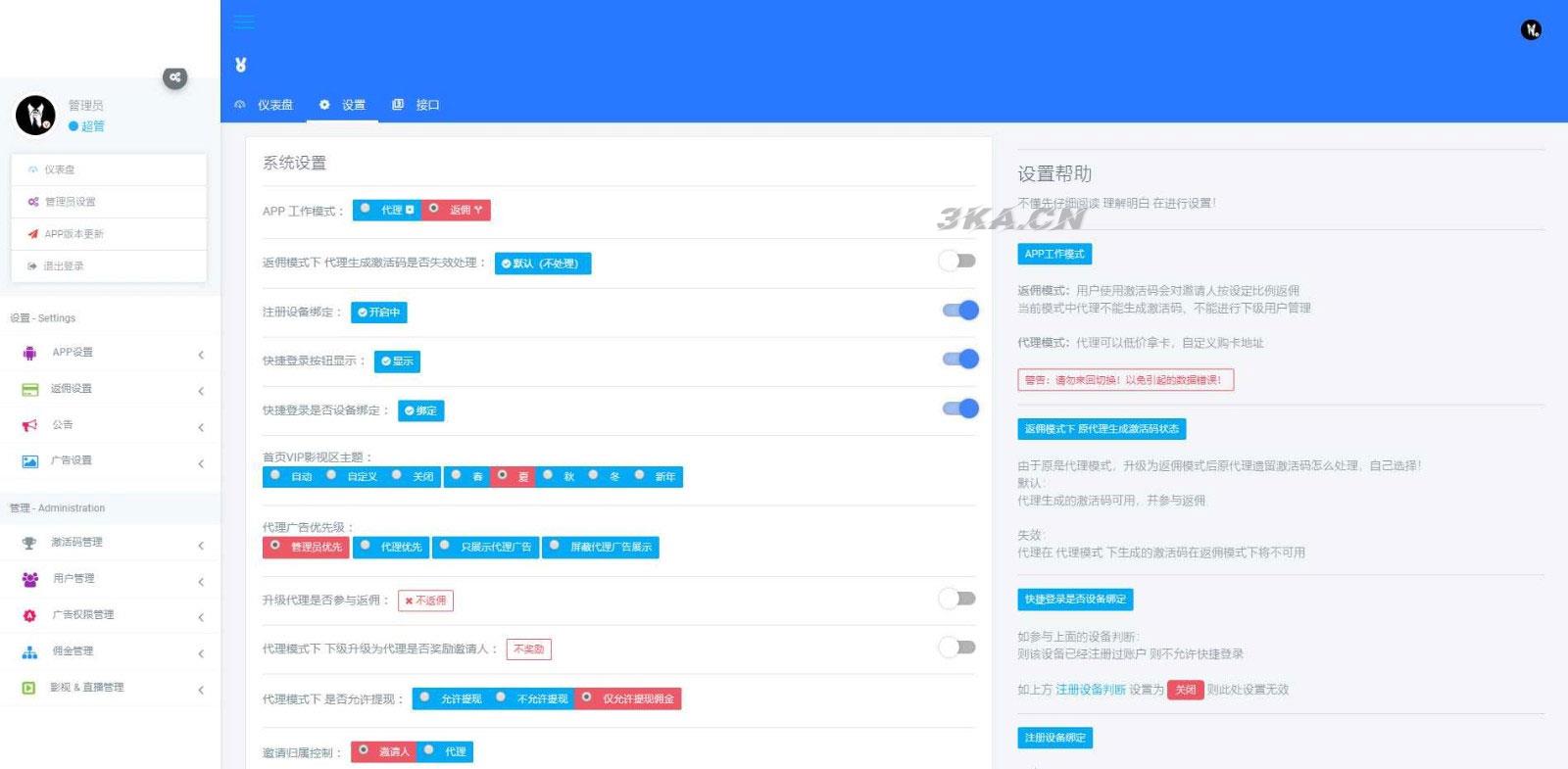 全新UI美化版APICLOUD千月双端影视视频APP源码