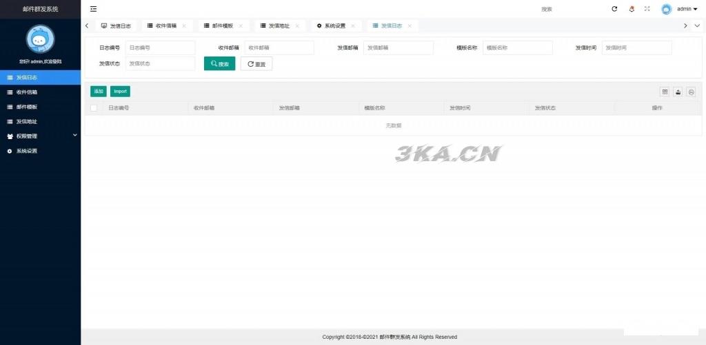 php邮件群发管理系统源码