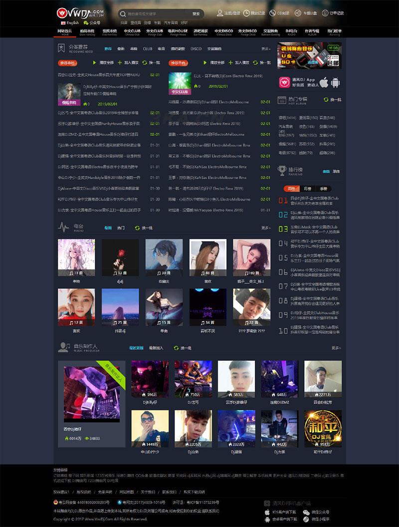CSCMS V4.1仿清风dj舞曲网音乐网站源码