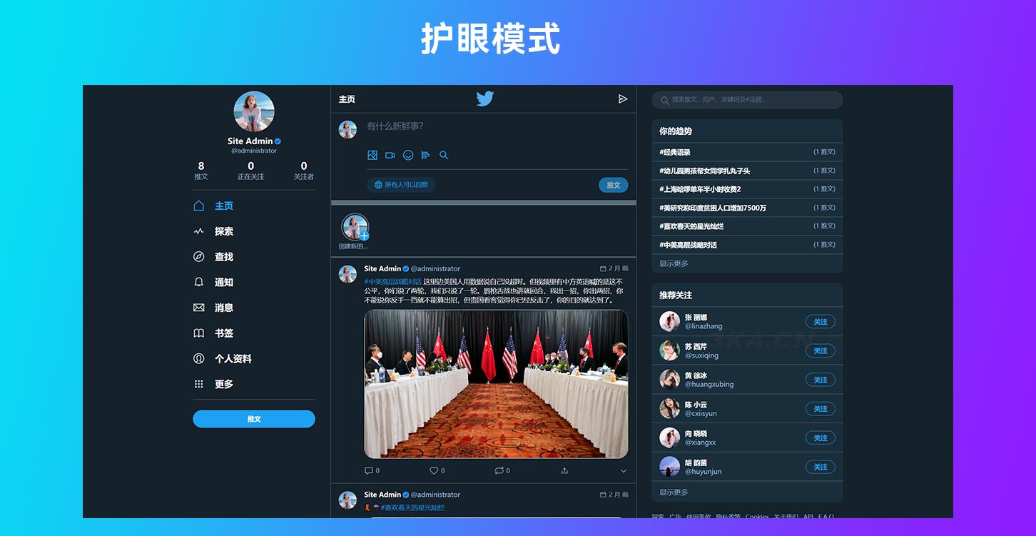 仿Twitter源代码 社交网络源码 基于脉聊二开版本 带详细安装视频