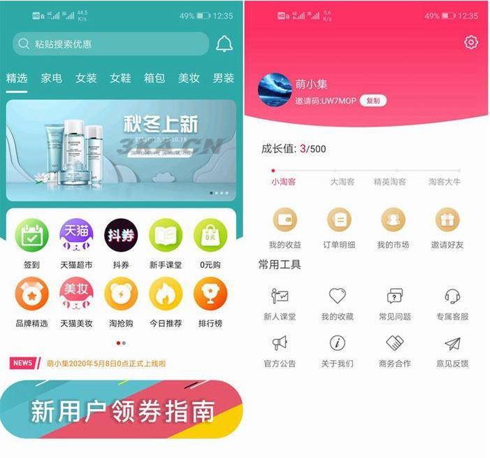 全新淘宝客APP双端原生源码 开源原生态可运营可二次开发+含全套开发文档