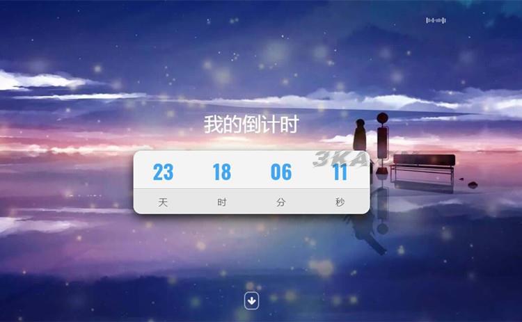 超好看倒计时特效单页html模板源码下载