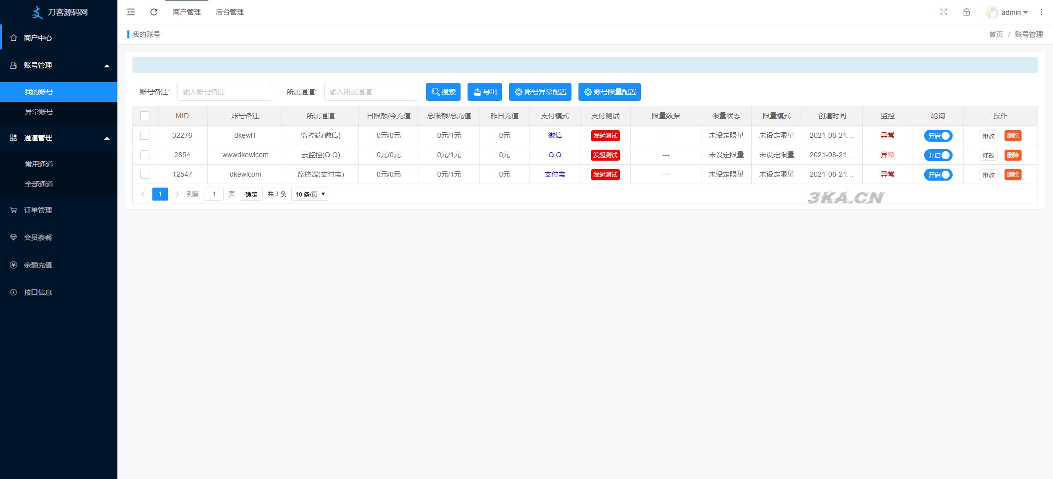 码支付系统/个码免签支付/多商户免签/微信支付宝QQ免签支付/APP+PC监控_站长亲测