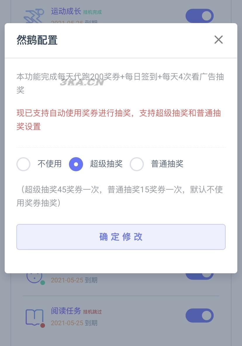 2021最新代挂系统去授权版源码 支持燃鹅代抽功能