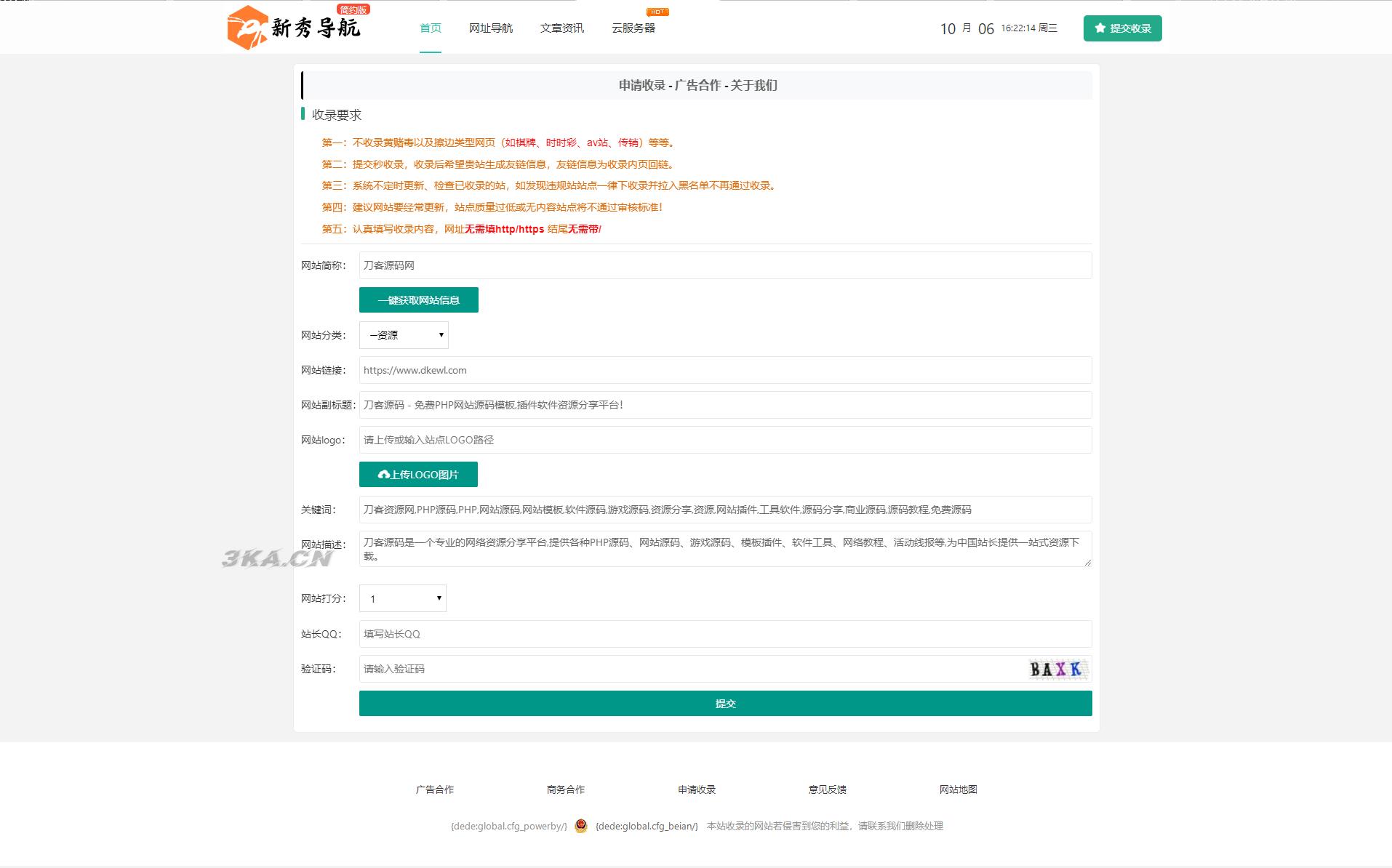 运营级技术导航系统网址导航系统源码-附带新秀导航全站数据